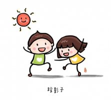 幼儿园小朋友的15个夏季户外小游戏