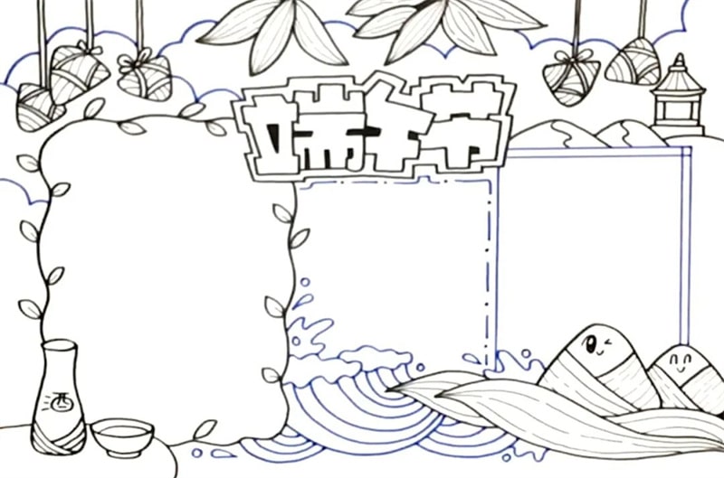 端午节的手抄报模板图片怎么画