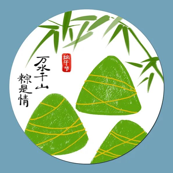端午节图片儿童画《万水千山粽是情》