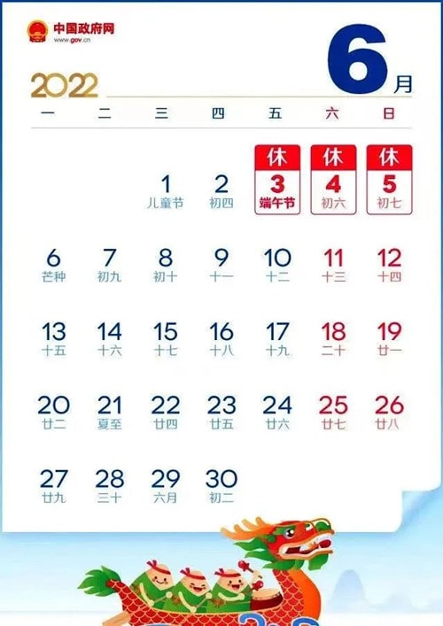 幼儿园端午节放假通知及温馨提示