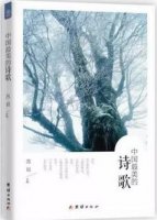 关于“诗”的书籍推荐