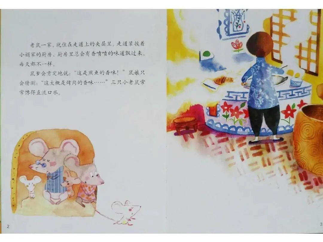 端午节绘本故事《不是方的，不是圆的》