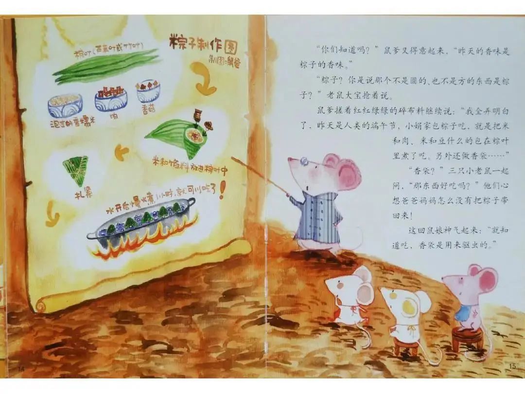 端午节绘本故事《不是方的，不是圆的》