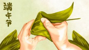 端午节吃粽子寓意什么