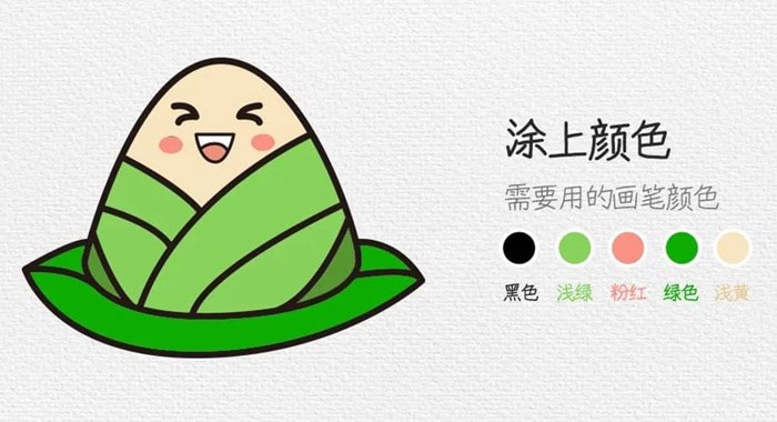 粽子图片怎么画简笔画简单又好看