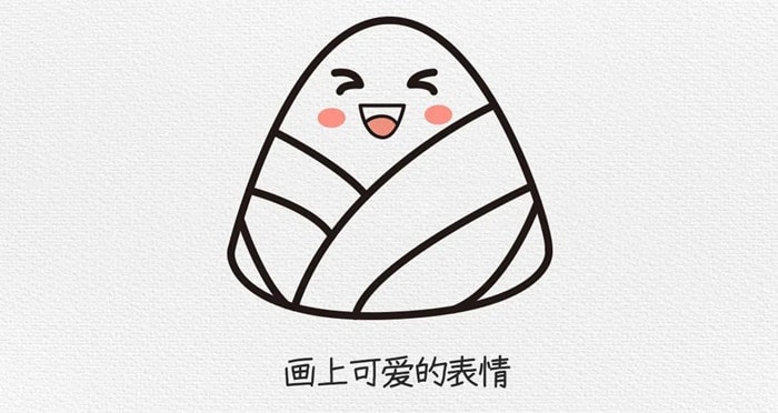 粽子图片怎么画简笔画简单又好看