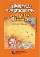 4本有趣的书籍，领你入门儿童戏剧教育