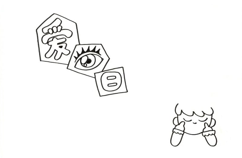 爱眼日手抄报图片怎么画教程