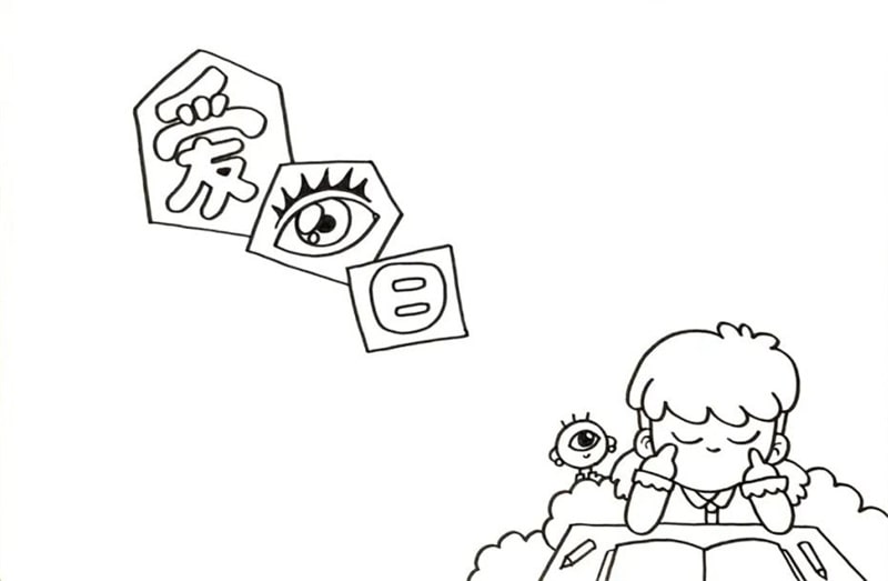 爱眼日手抄报图片怎么画教程