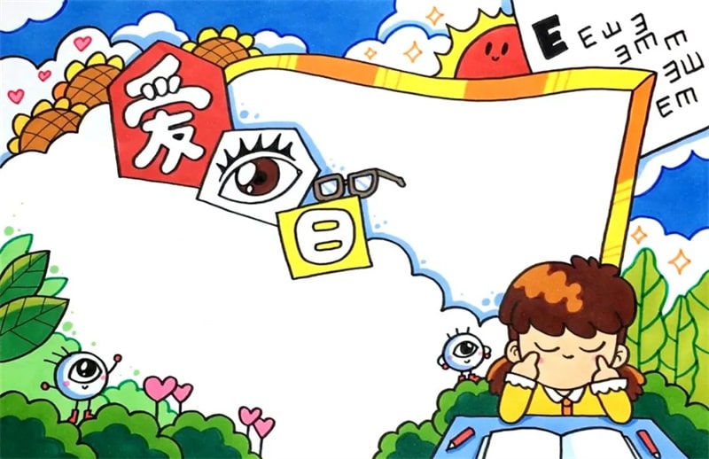 爱眼日手抄报图片怎么画教程
