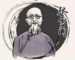 张雪门：生活就是最好的教育