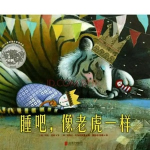 9本暖心的儿童睡前故事绘本推荐