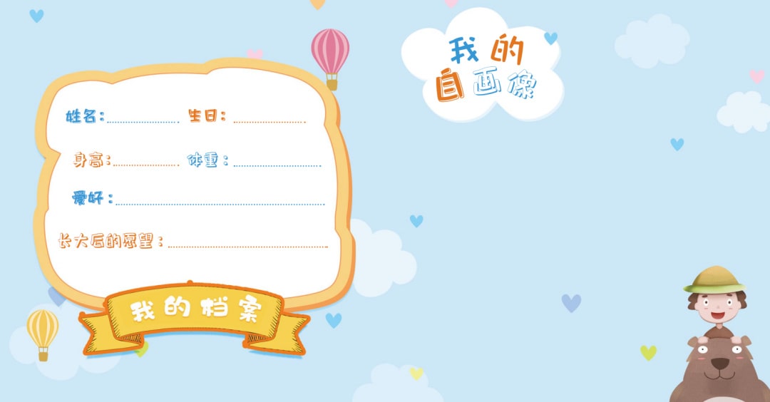 电子版毕业纪念册