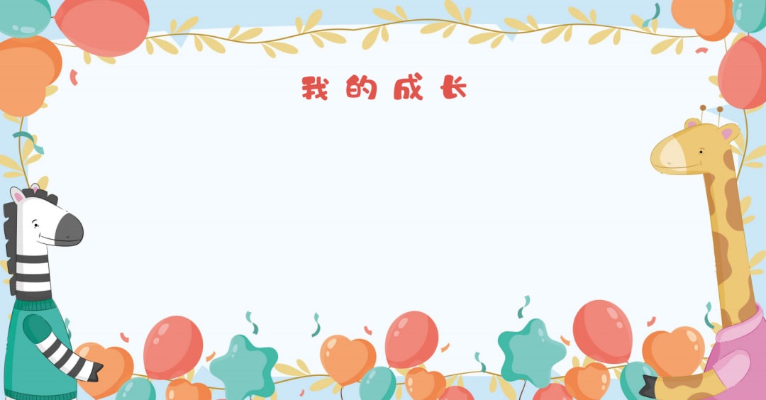 电子版毕业纪念册