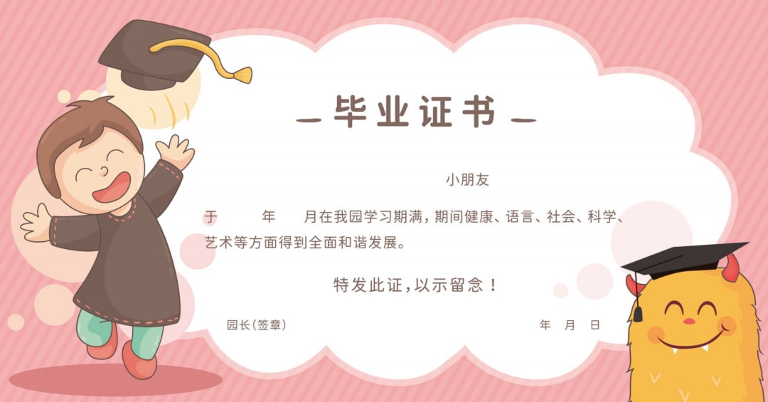 电子版毕业纪念册