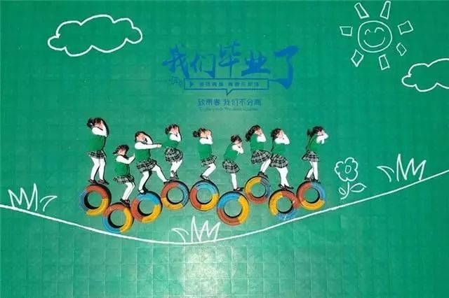 2022最萌幼儿园创意毕业照