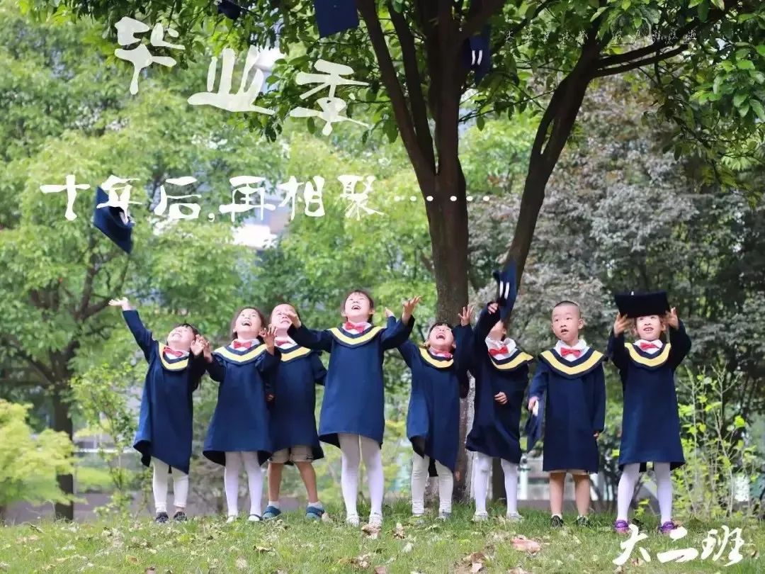 2022最萌幼儿园创意毕业照