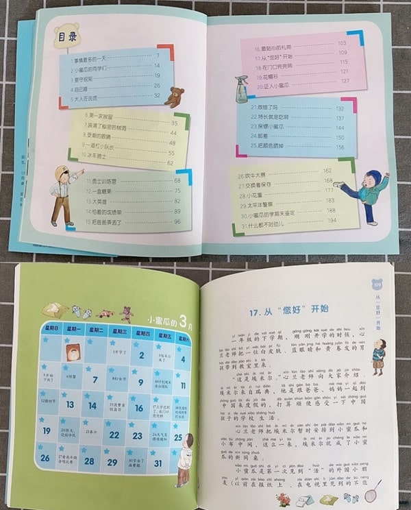 适合幼小衔接的绘本推荐