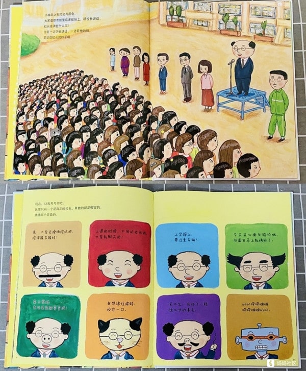 适合幼小衔接的绘本推荐