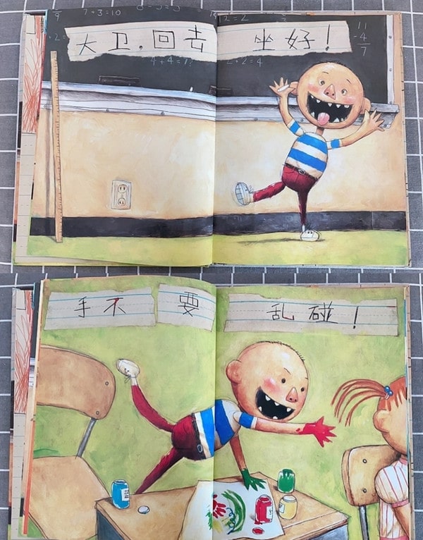 适合幼小衔接的绘本推荐