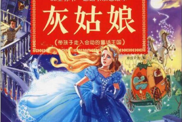 经典格林童话故事十篇