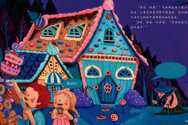 经典格林童话故事十篇