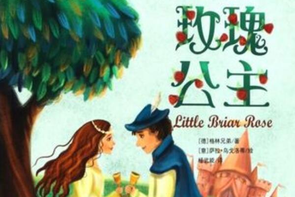 经典格林童话故事十篇