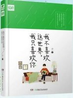 关于爱情故事的书籍，感受文学界甜甜的爱情