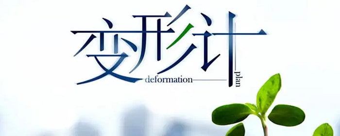 变形记作文怎么写技巧