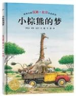 幼儿园小朋友上小学前必读的25本成长绘本