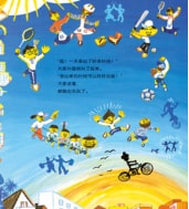 幼儿园小朋友上小学前必读的25本成长绘本