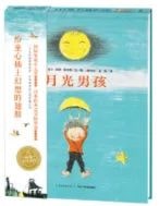 幼儿园小朋友上小学前必读的25本成长绘本