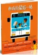 幼儿园小朋友上小学前必读的25本成长绘本