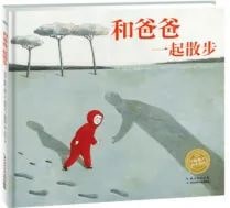 幼儿园小朋友上小学前必读的25本成长绘本