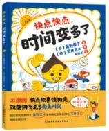 幼儿园小朋友上小学前必读的25本成长绘本