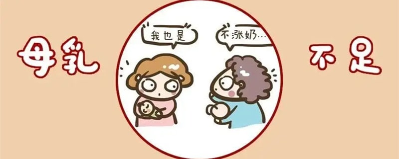 母乳很少该怎么办