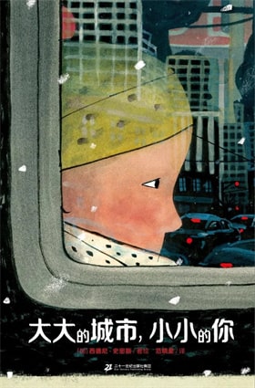 7本儿童绘本故事，让孩子学会勇敢成长