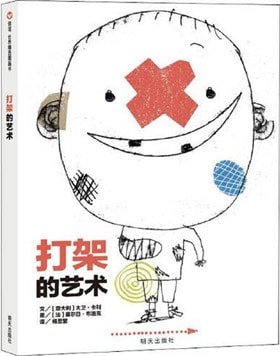 7本儿童绘本故事，提高孩子社交能力