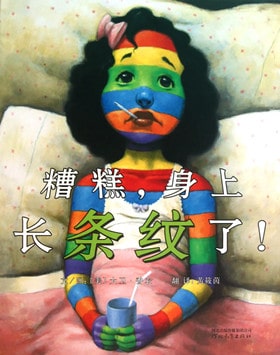 7本儿童绘本故事，提高孩子社交能力