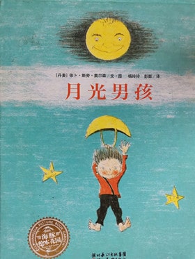 7本儿童绘本故事，提高孩子社交能力