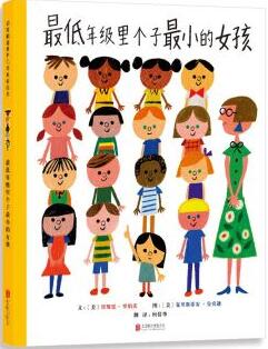 不想上学？这些绘本让你更懂孩子的入学烦恼“对症下药”
