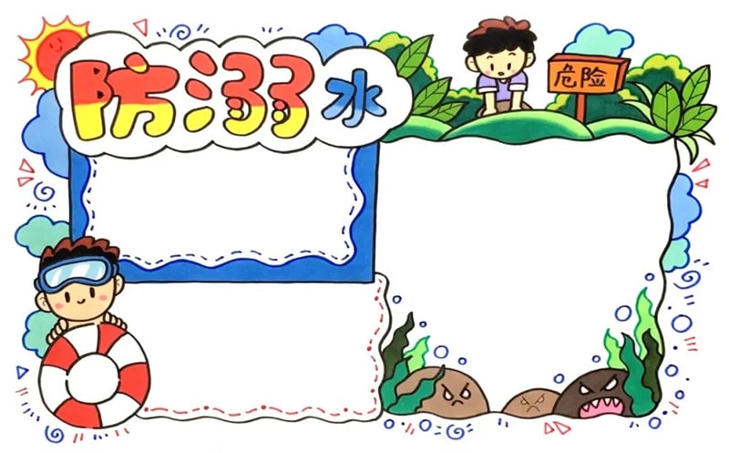 防溺水手抄报简单好画图片