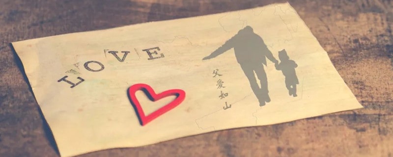 父亲节的祝福话语