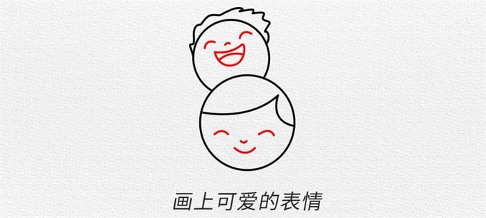 父亲节图片简笔画怎么画