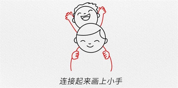 父亲节图片简笔画怎么画