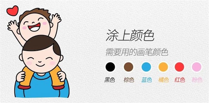 父亲节图片简笔画怎么画