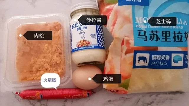空气炸锅食谱肉松面包的做法