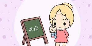 8个技巧搞定“奶瘾”宝宝