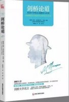 大学老师暑假必读的10本好书