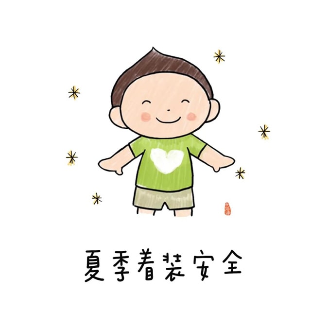 给孩子的暑假安全教育儿歌